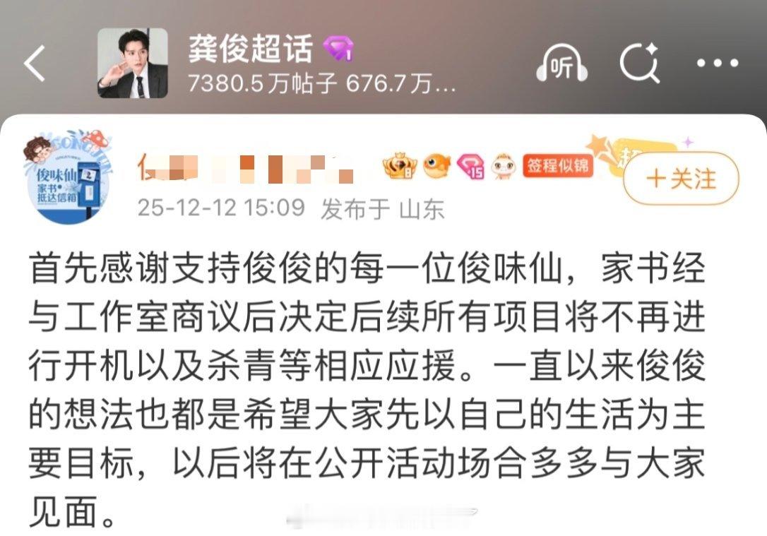 龚俊真的是天使，以前刚火的时候就站出来跟大家说“按需购买”“过好现生最重要”后续