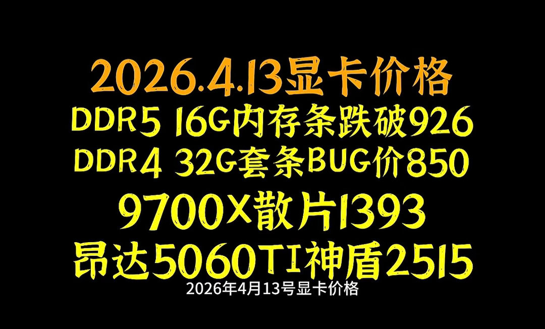 装机商扛不住了 