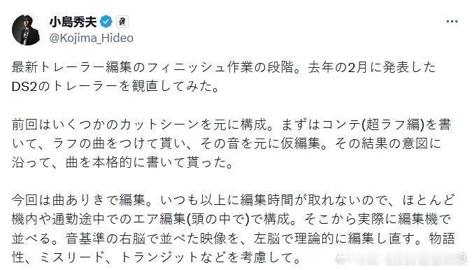 死亡搁浅[超话]  近日，小岛秀夫发推宣布，《 死亡搁浅2  》最新预告片剪辑正