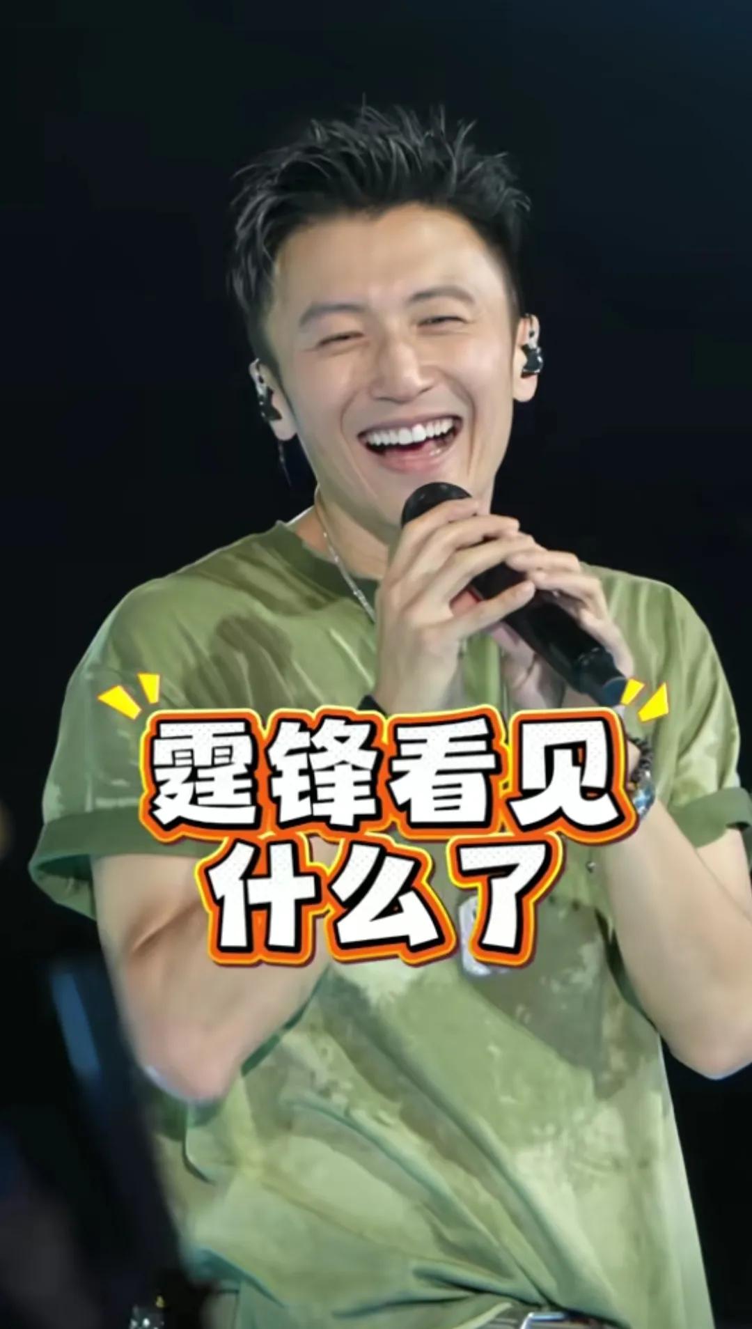 谢霆锋郑州演唱会，
大哥递上黄金叶，
凸显中原最高礼仪。

谢霆锋在郑州，
开演