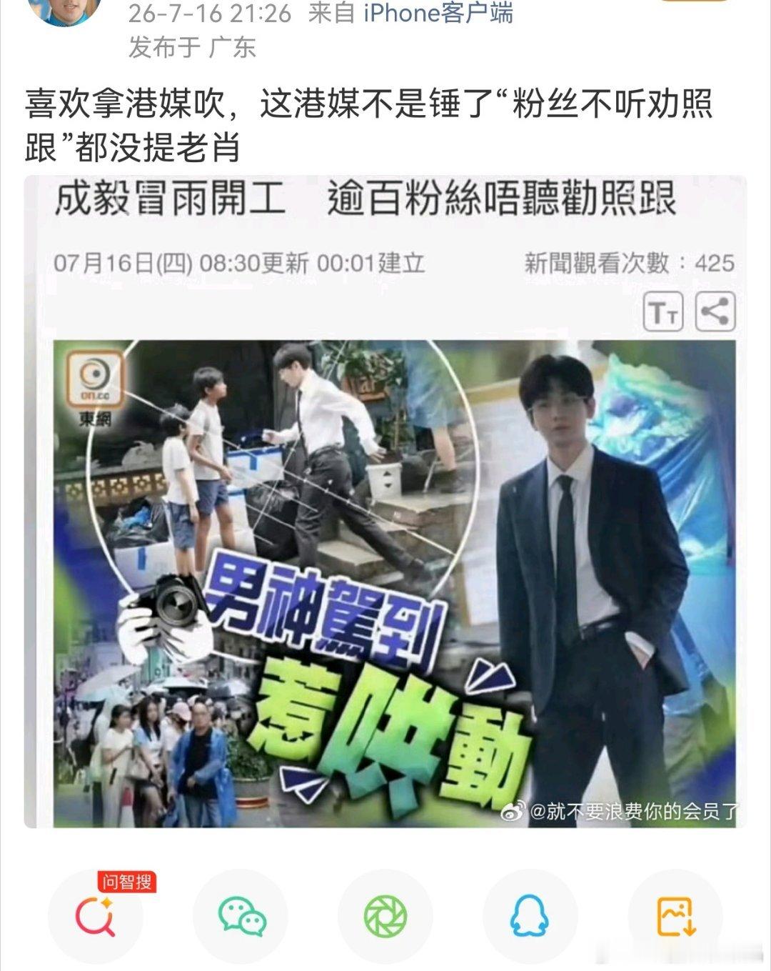 港媒锤了骚扰剧组妨碍拍摄的就是cy粉丝 或者代拍 