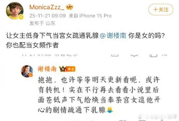 这个谢楼南就是冷脸洗内裤娇妻代表了，爱她就是历经磨难给她全世界最好的老公当奖励今