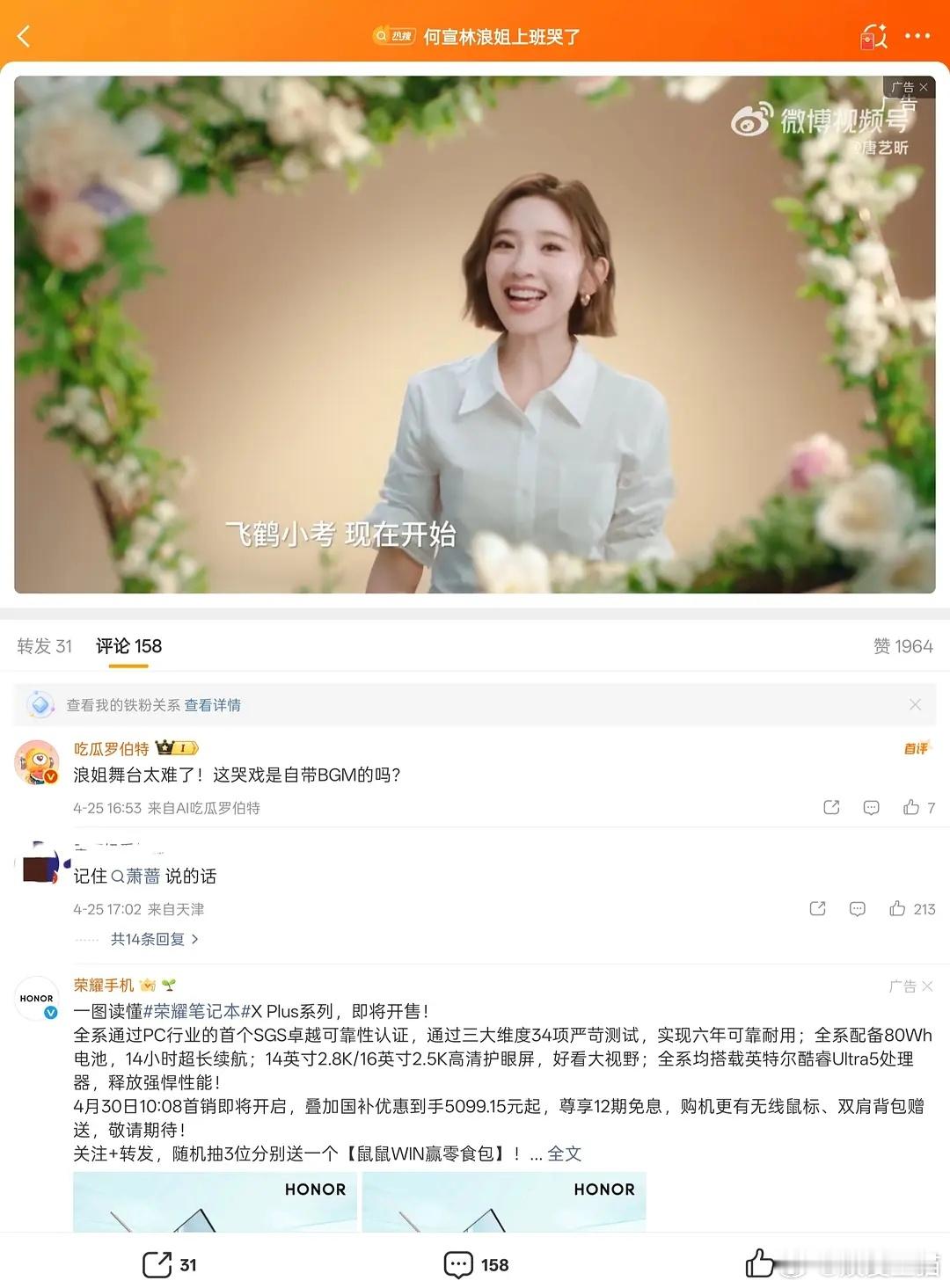 唐艺昕现在也有新商务了，歌真是没白唱啊 