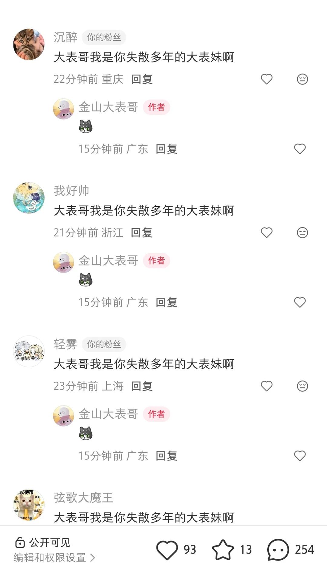 大表哥失散多年的表妹有点多
今天发现失散好多亲人wps 剑网3 剑网 剑网三