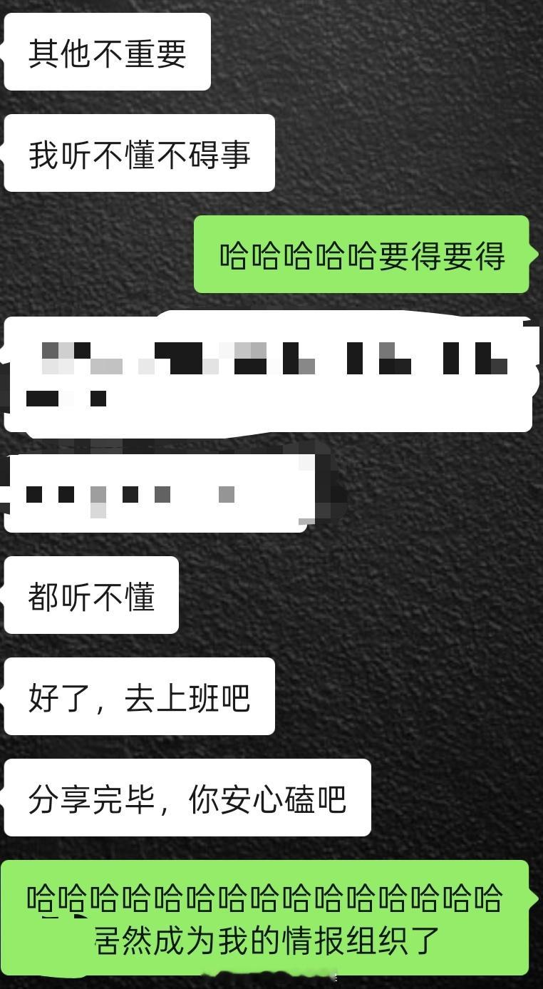 午睡醒来高中同学扔来一句你高中磕的是真的 ​​​
