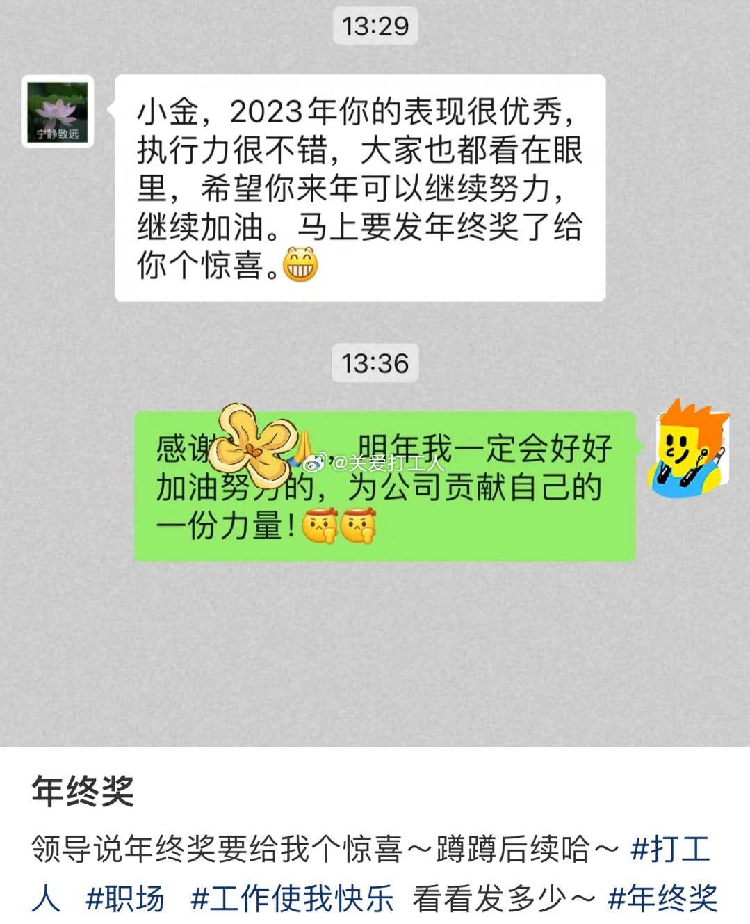 领导说年终奖要给个惊喜，在工位摸鱼看到这个帖子突然受到沉重一击，深圳新增红眼病一