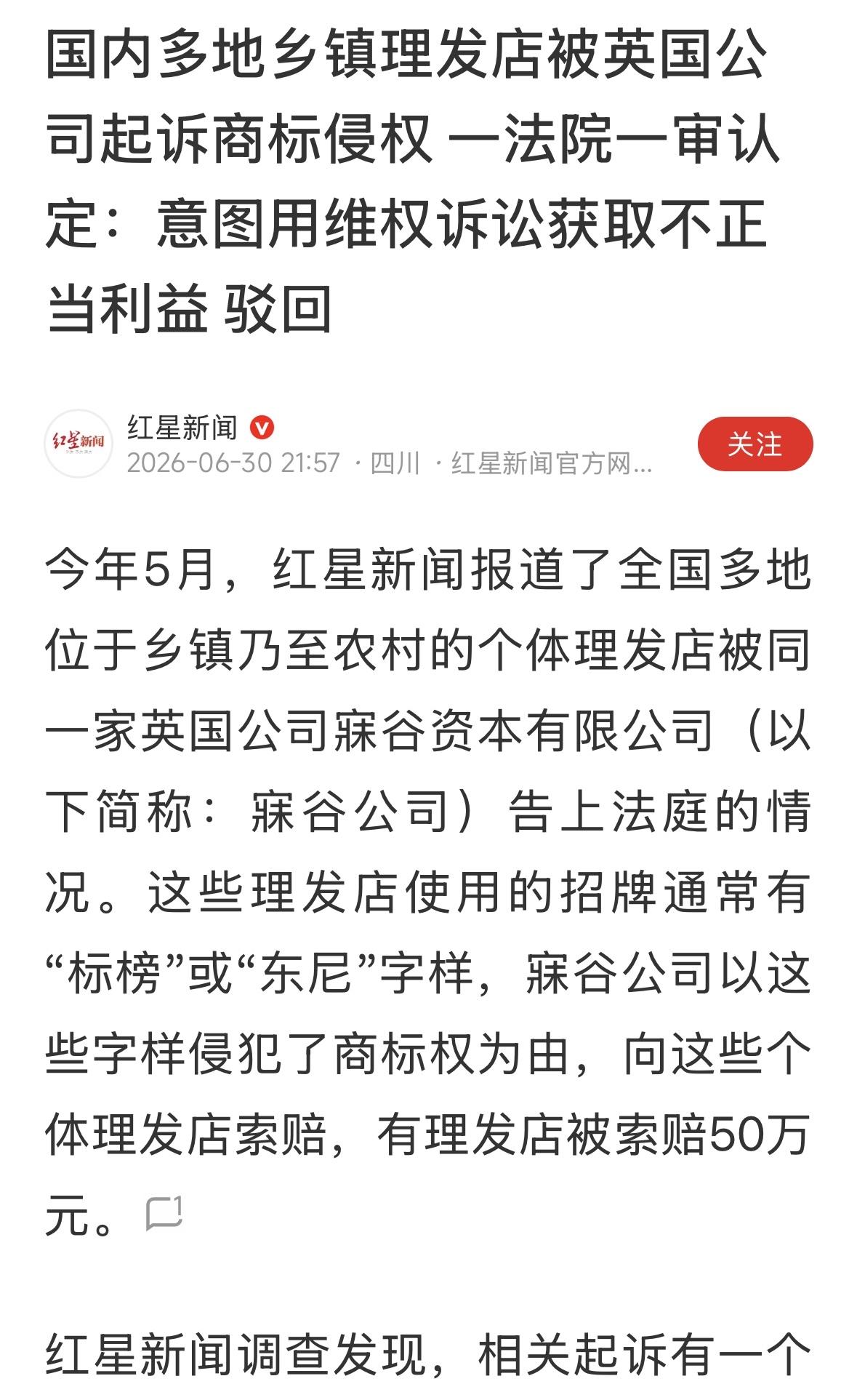 李鬼赢了？
