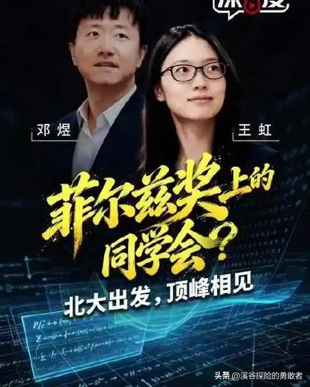 4年等待！2位北大天才冲刺数学最高奖
 
7月23日，四年一届的数学界最高奖项即