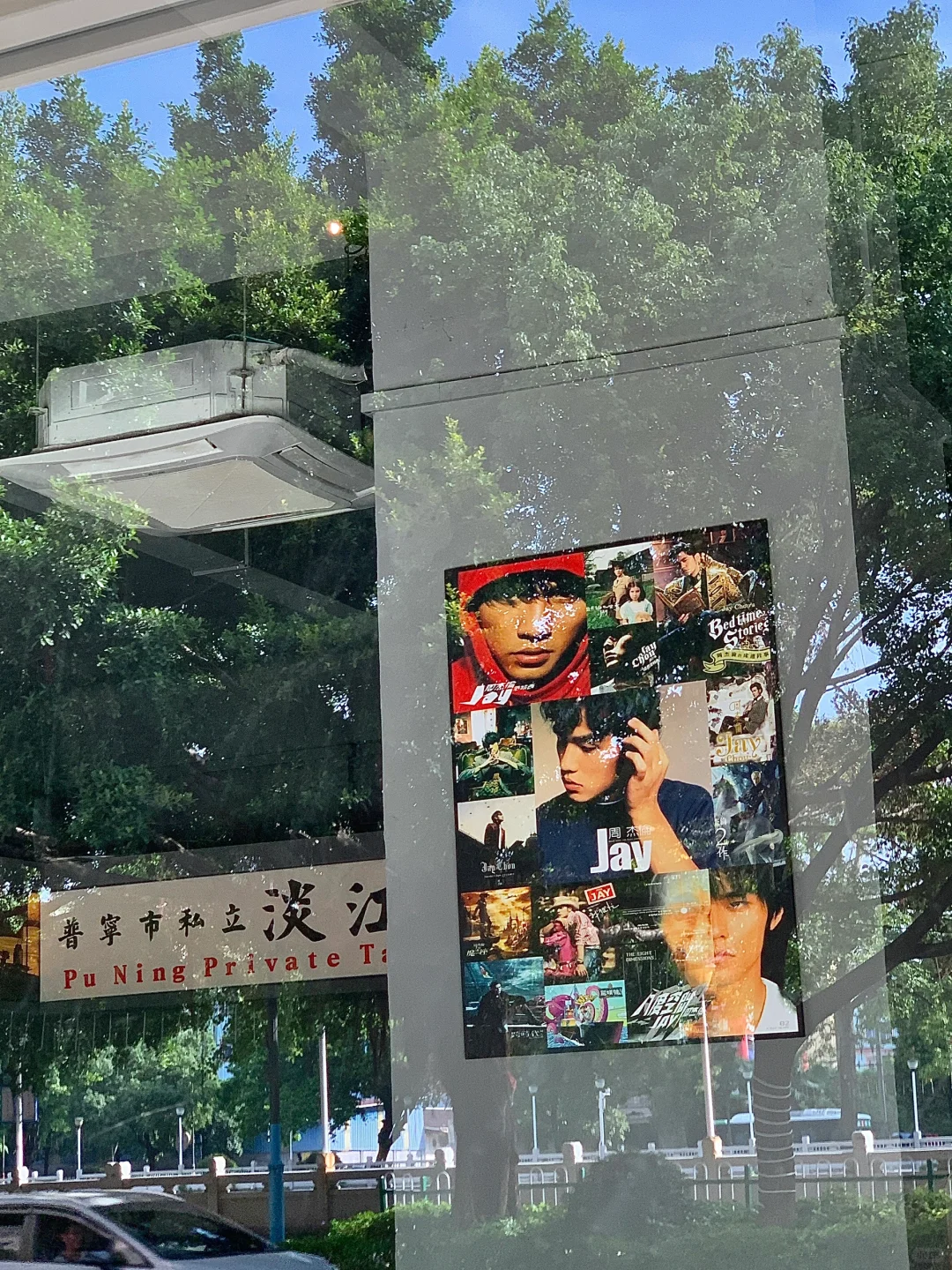 啊啊啊啊，普宁的，新开的，居然也有了……