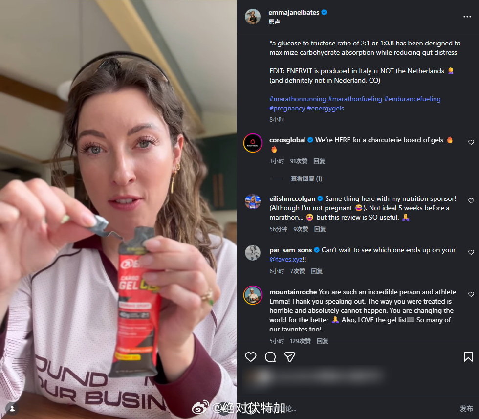 美国长跑精英 Emma Bates 贝茨说自己怀孕了，然后能量补给赞助商 UCA