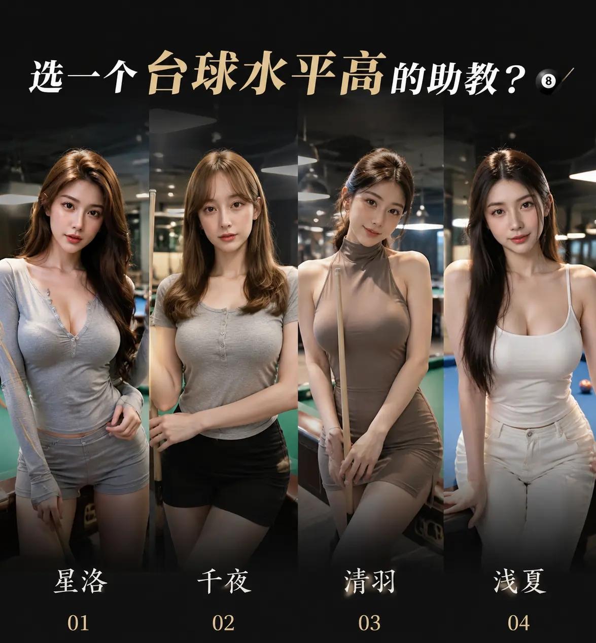 直播台球原因还挺多的。台球有广泛的受众基础，像中式台球，2024 - 2025“