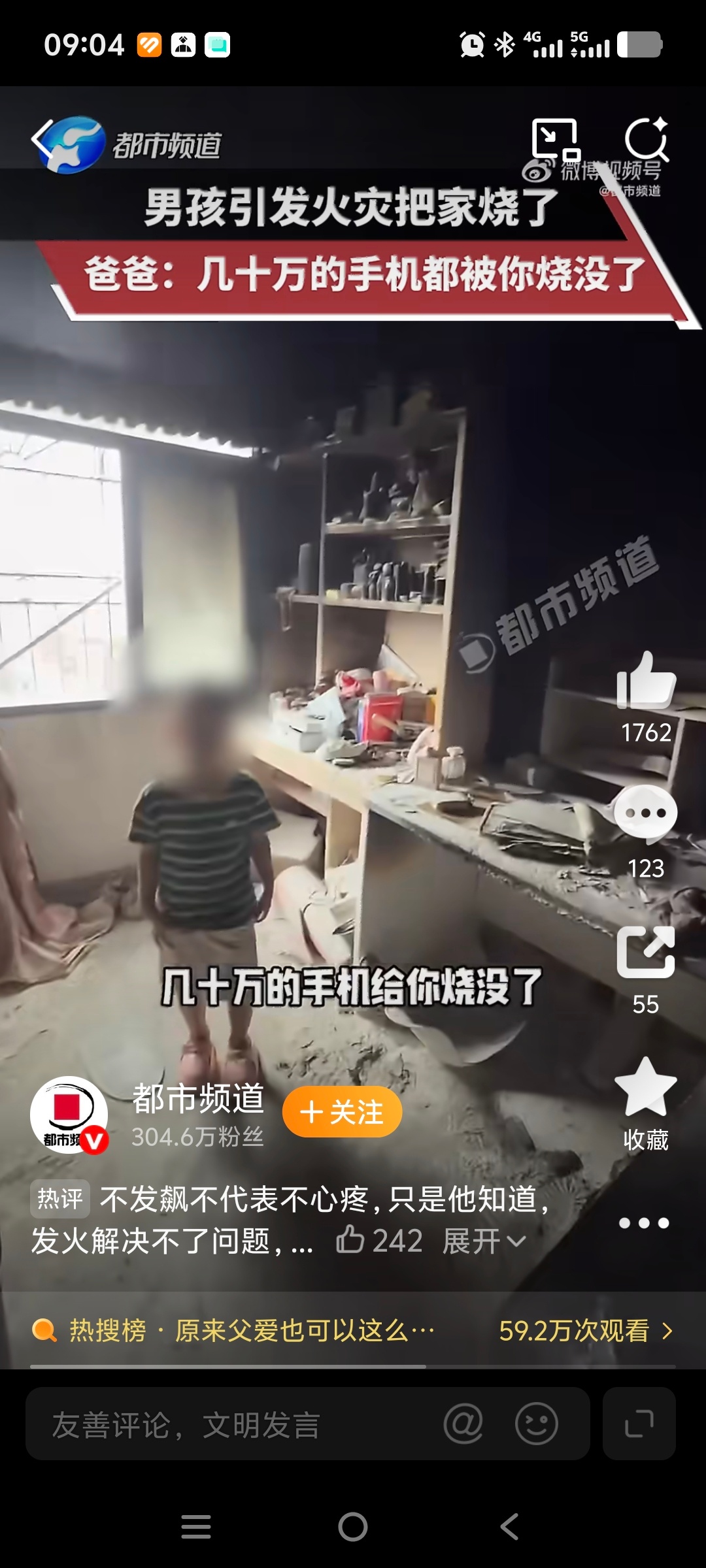 孩子烧光几十万手机爸爸问开不开心 说明了家长平时就没好好管过孩子，不然正常小孩干