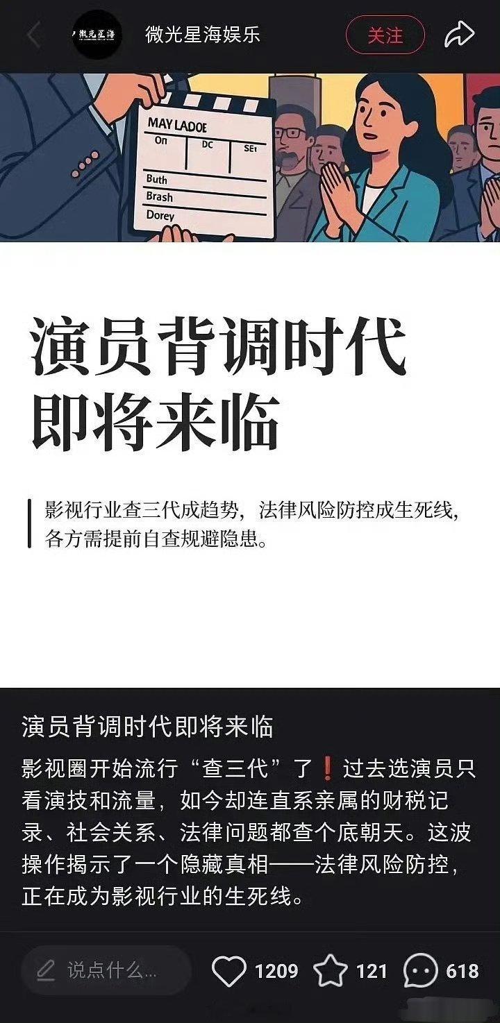 内娱要背调查三代了 ​​​