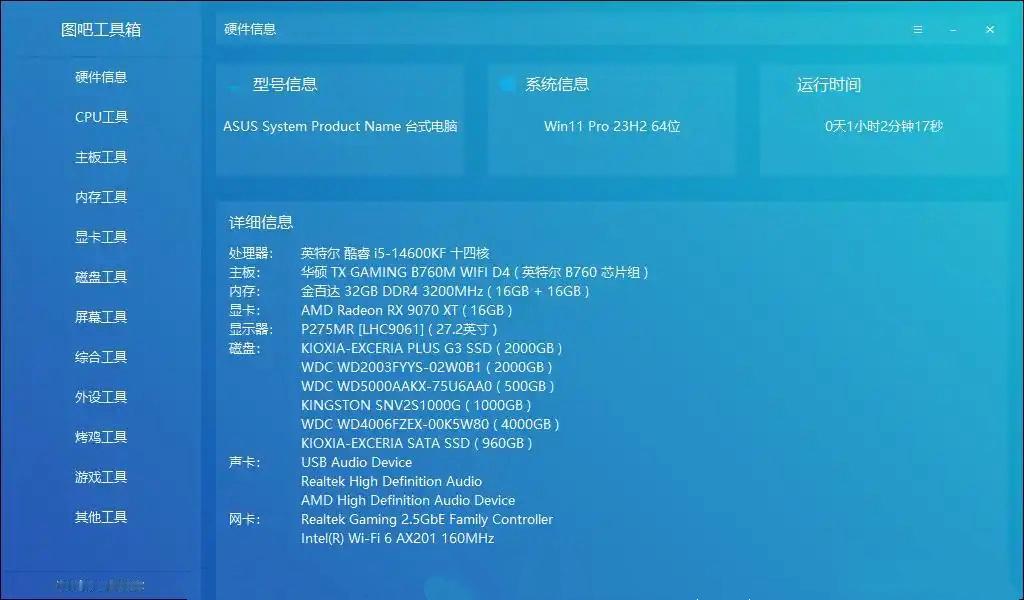 N卡转A卡，3060显卡，升级9070xt一个半月的感受

1️⃣最高画质2k 