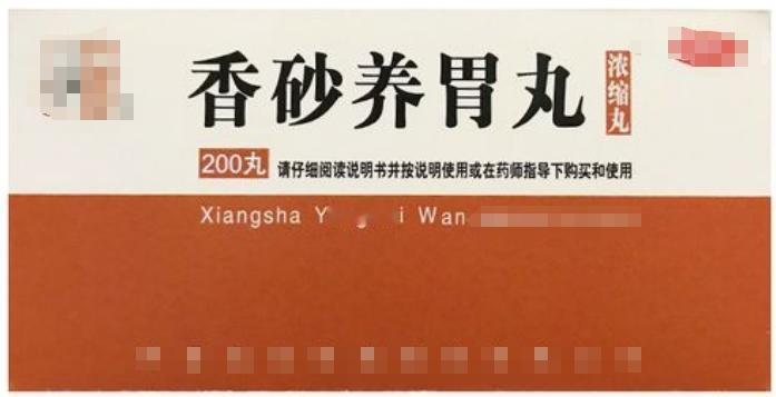 香砂养胃芄用好了，不止温中和胃，还能解决这5种问题！

1.脾胃气虚
表现：没有