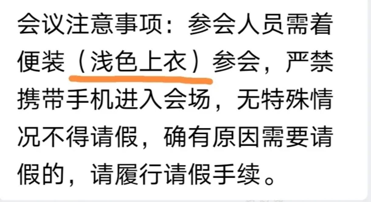 提前20分钟入场，成了提前20分钟坐好。期间不许低头，不许托腮，不许后靠椅子背，