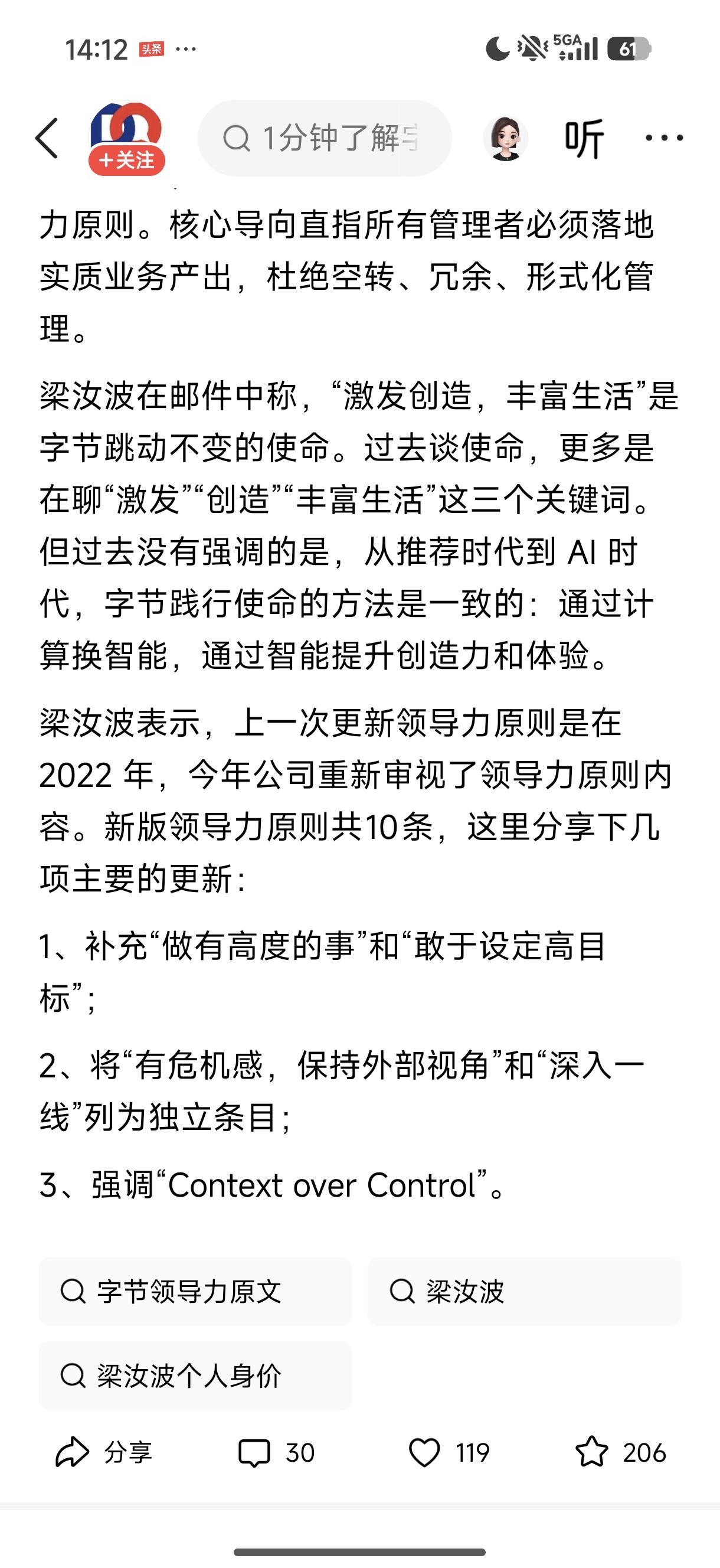 梁汝波喊话中层领导

感觉这样的话底层员工会更难！

逻辑很简单 中层领导的产出