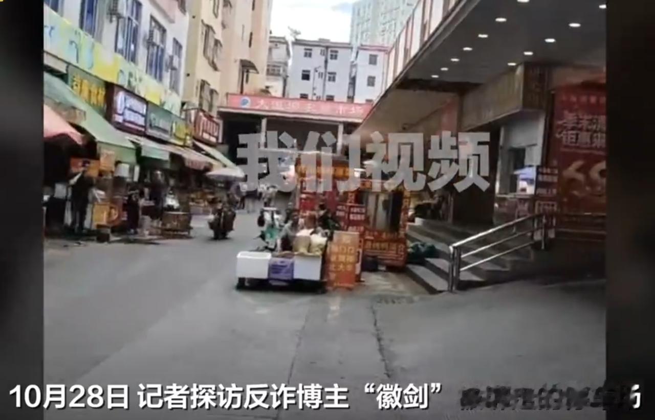 反诈博主“徽剑”遭境外百万悬赏绑架致死案最新细节曝光。事发停车场位于惠州一处农贸
