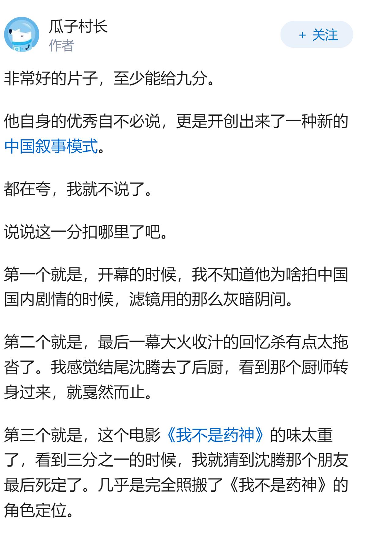 如何评价《欢迎来龙餐馆》这部电影？