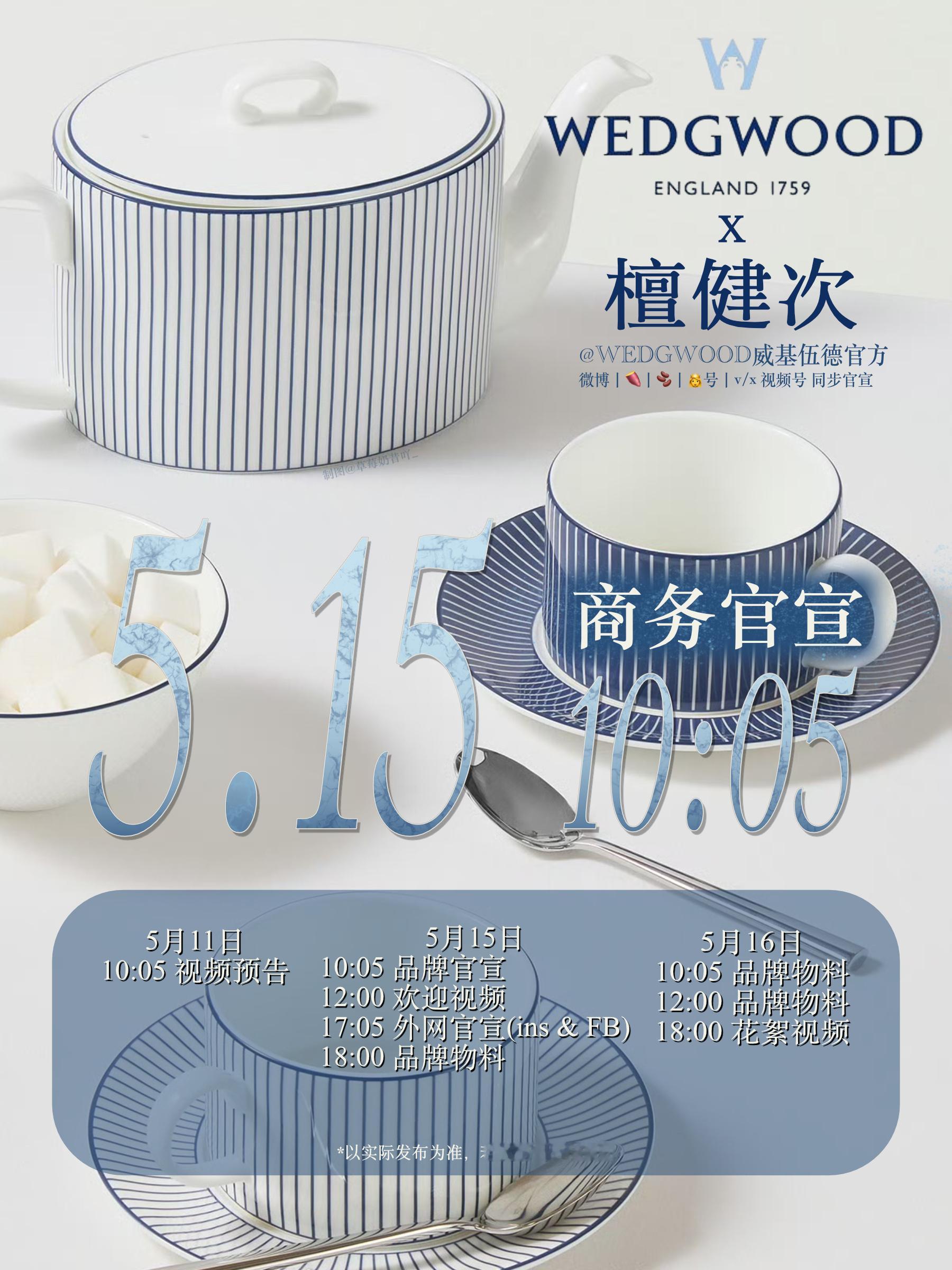 温馨提示:檀健次 为了新商务声量可以好好做请大家这几天尽量切🐀，多发一下原创帖