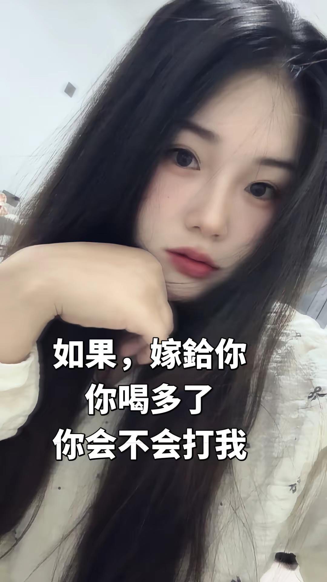如果，嫁鉿你你喝多了你会不会打我