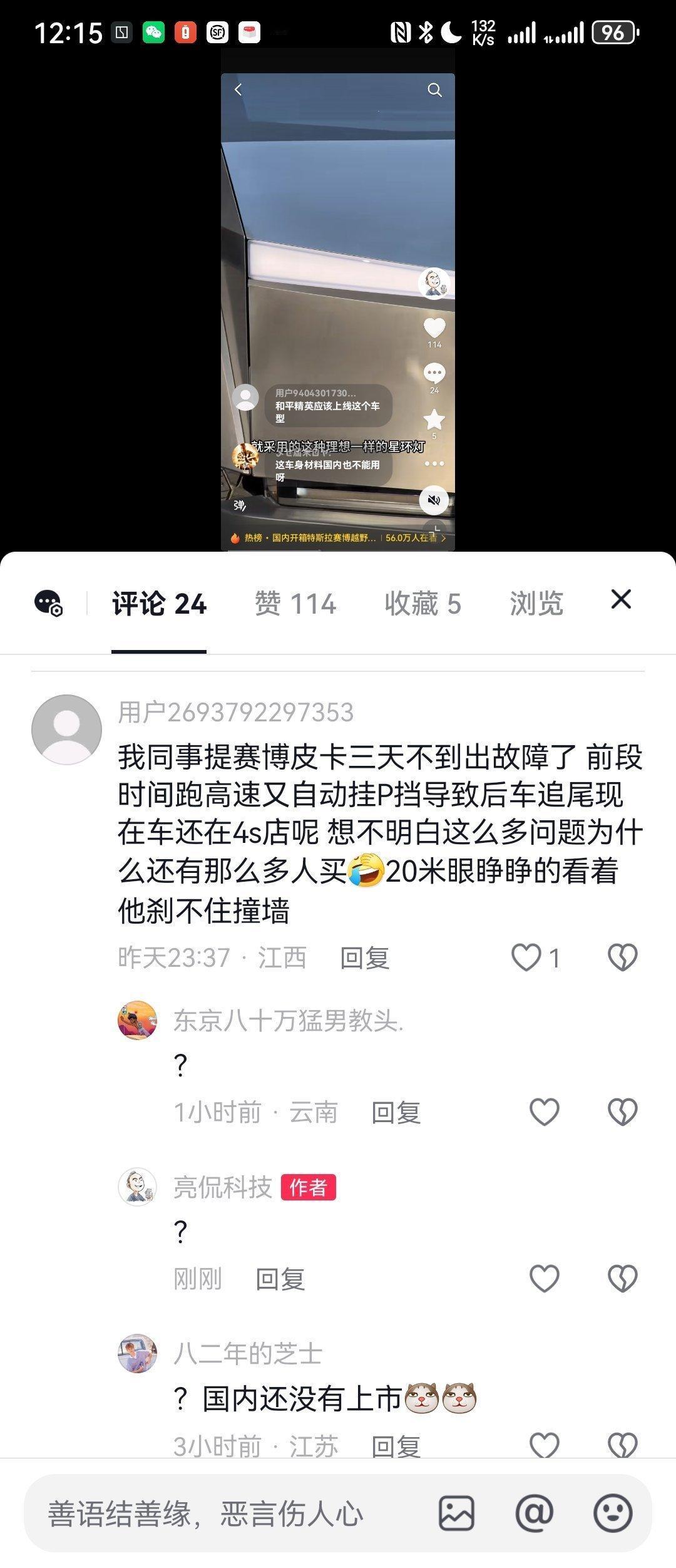 ？？？？？？