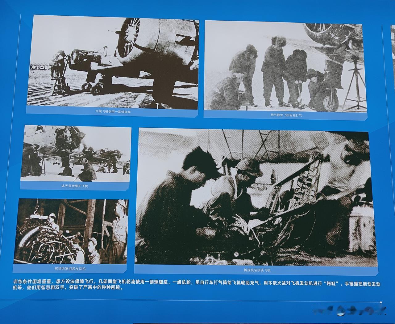 东北老航校虽然在成立前后，搜集到了一些飞机、航空器材和燃料，但都是捡的“破烂”，