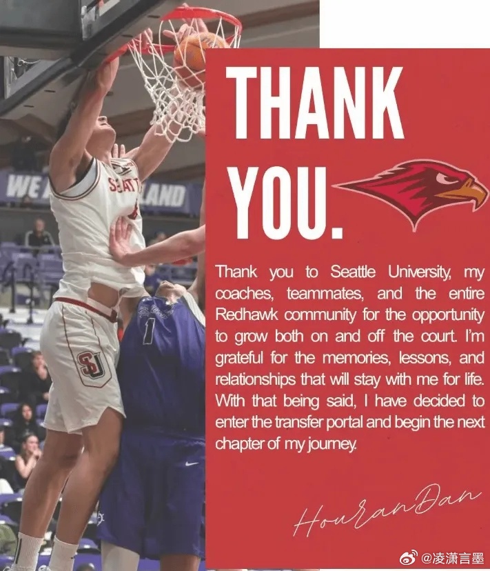 留洋简报：林葳 淡厚然 申请转校闯美的篮球青年NCAA海外中国球员凌潇言墨