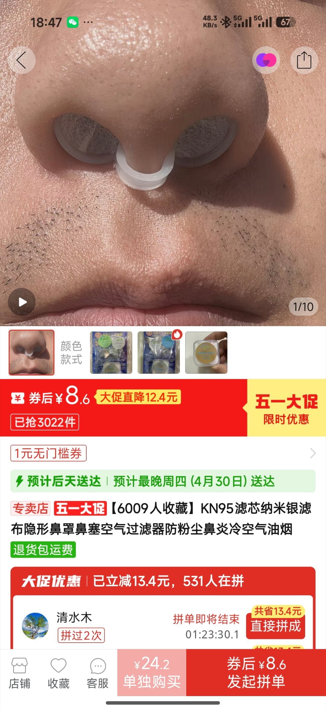 好像还挺天才的设计但是怎么出气？ 