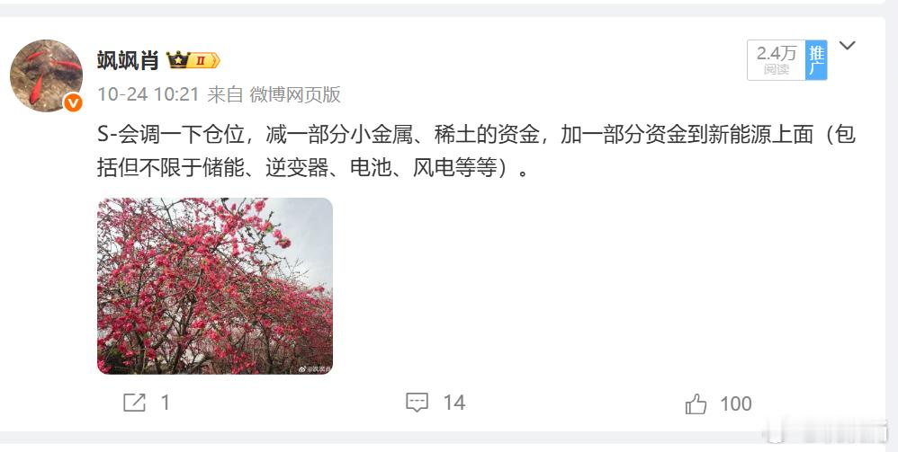 S-上周的这个决定，还是正确的！至少让我加速了回血！加油！明天早上应当就可以创出