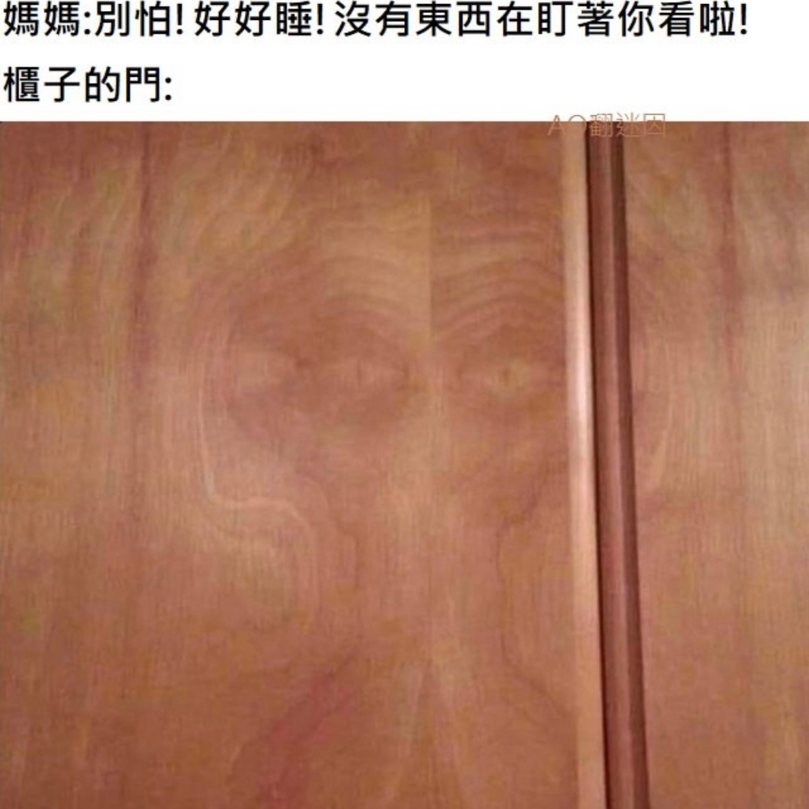 后背发凉memes ​​​