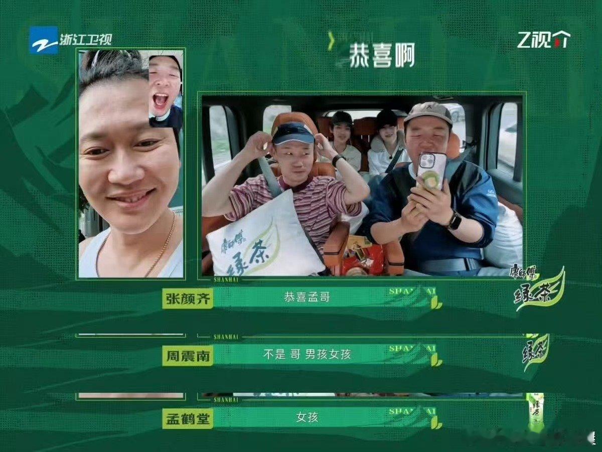 孟鹤堂当爸爸了  孟哥这次是货真价实的daddy了[期待][期待]综艺《向山海出