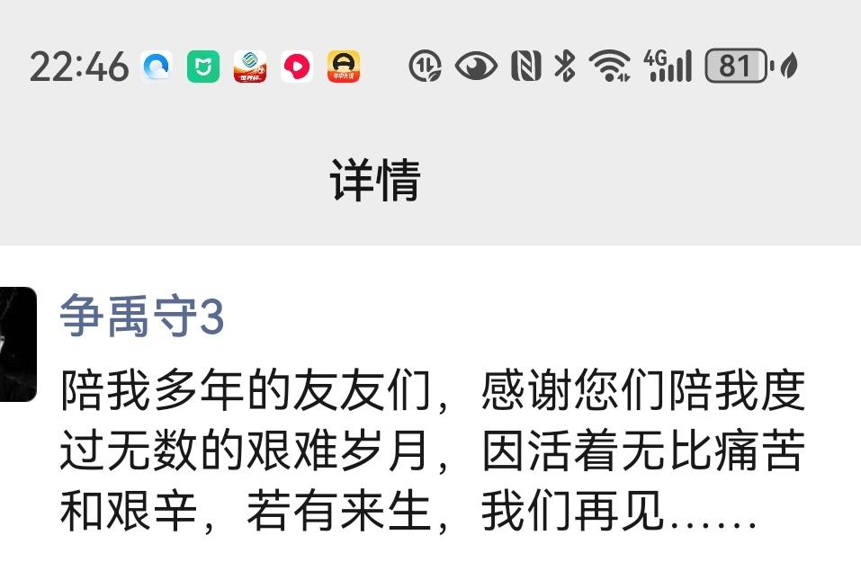 昨天我突然想起刷微信朋友圈。结果看到一个头条好友在在朋友圈发的这条消息，顿时心中