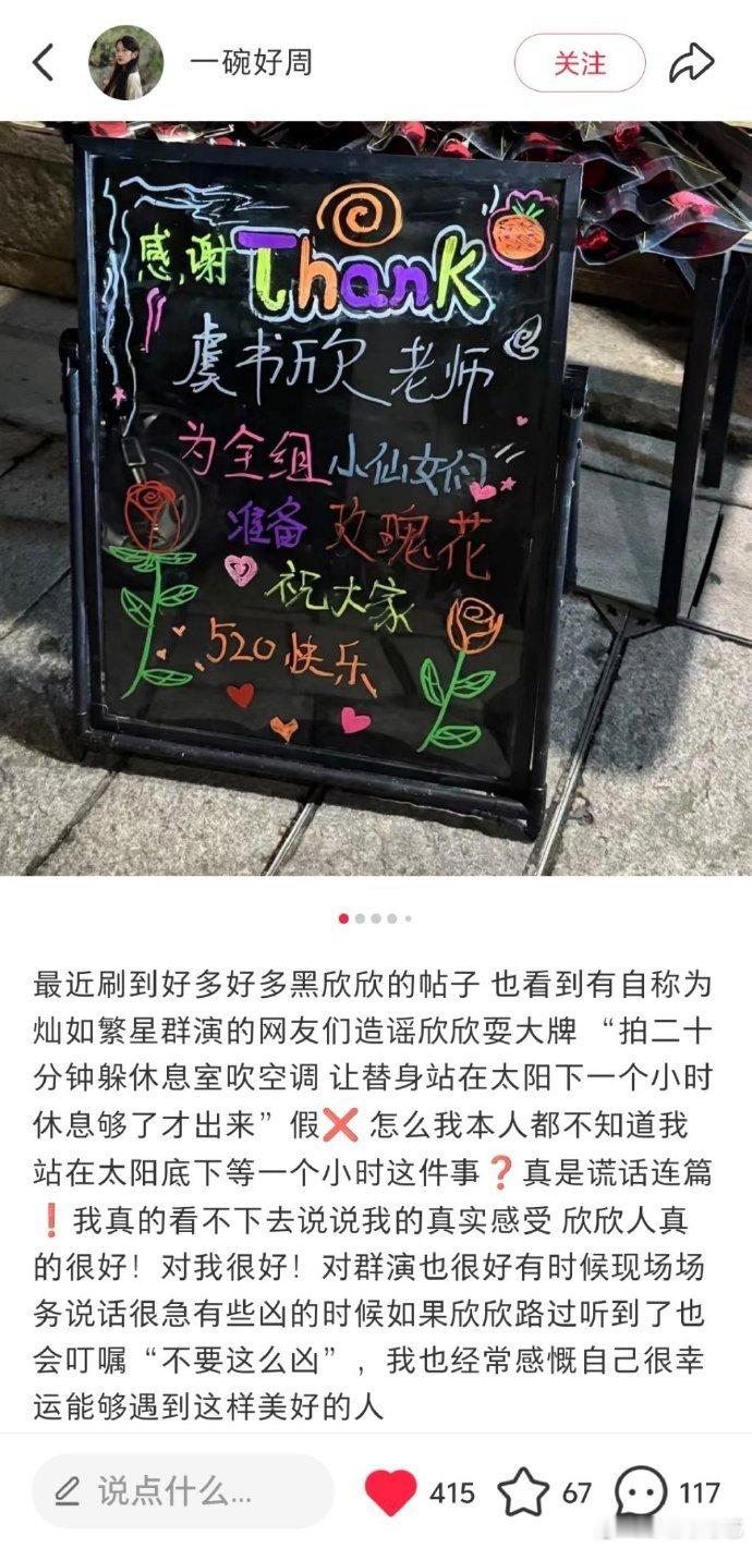 虞书欣光替发声了  之前一些捕风捉影的事情，大家真的是没有必要去在意。虞书欣光替
