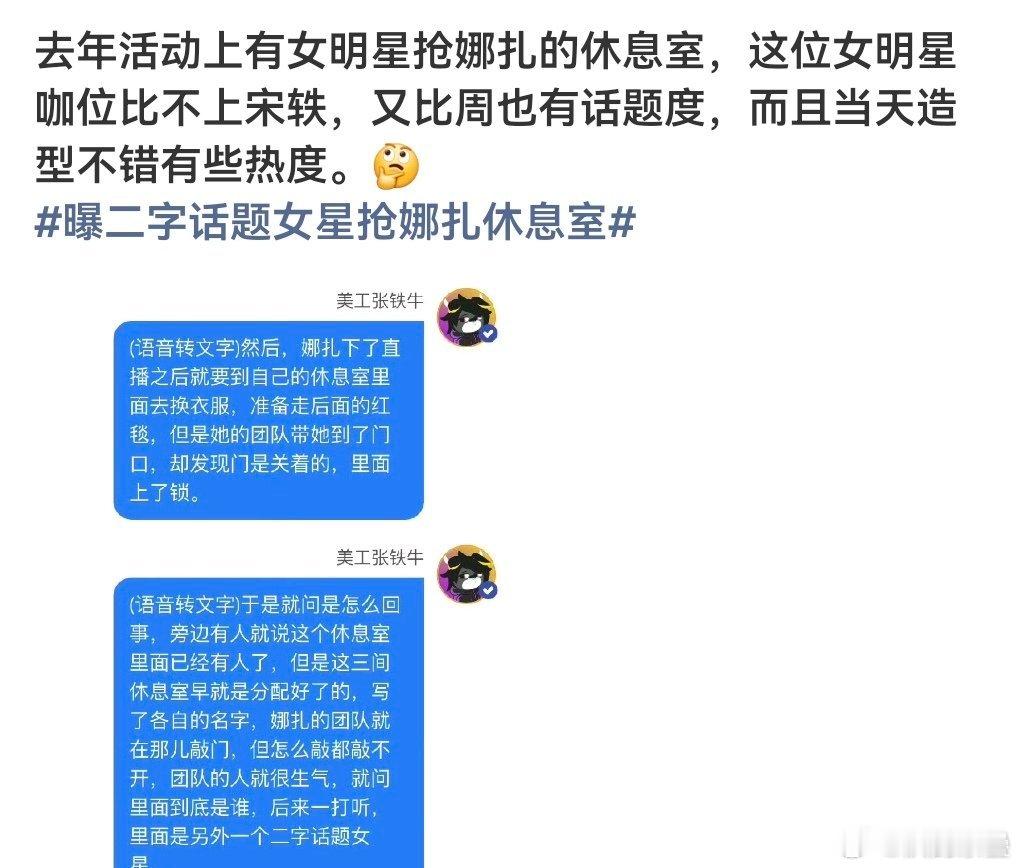 娜扎经纪人比她本人戏多多了[泪奔] ​​​