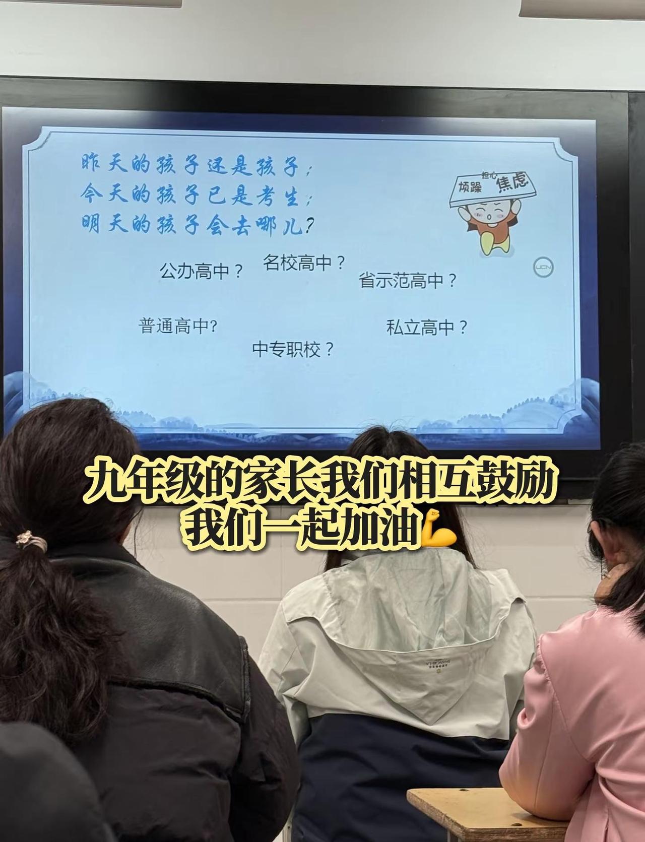 九年级家长集合我们一起冲刺倒计时！倒计时 中考