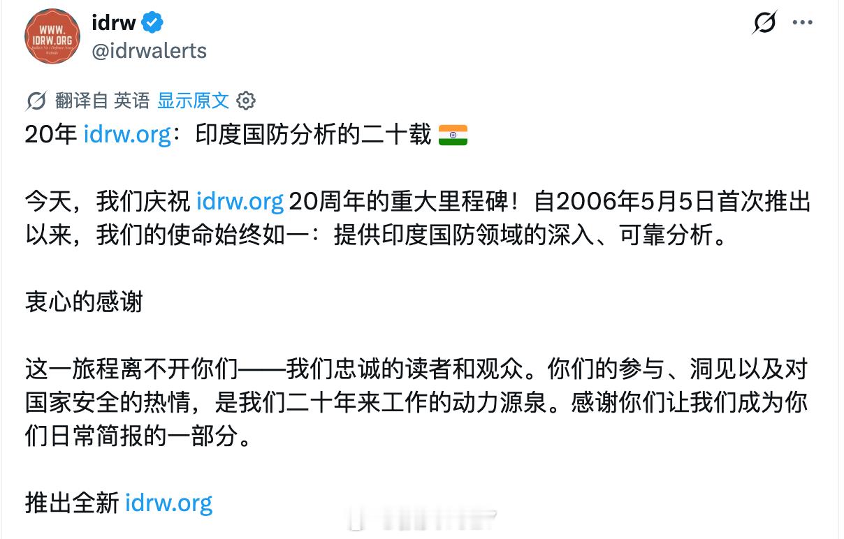 今天是战区网10周年，也是印度国防研究网20周年挑一坨你喜欢的吃吧烽火问鼎计划军
