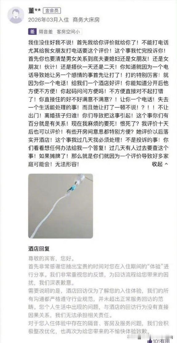 山西大同一女子控诉酒店回访电话暴露其婚外开房行程，致丈夫发现后提出离婚并争夺孩子