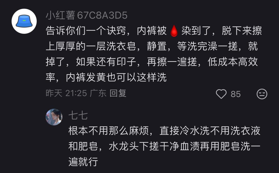 原来洗衣液是需要反应时间的 