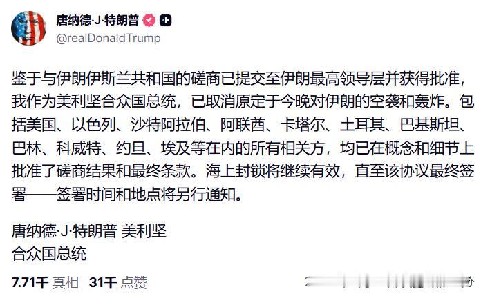 经典中的经典：懂王再次称，取消对伊朗的打击。
      根据与伊朗伊斯兰共和国