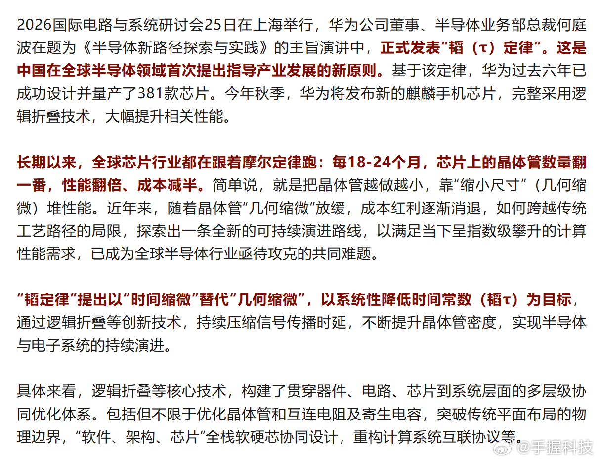 华为芯片其实对于半导体业内人来说并不算什么新意，立体堆叠是他们早就知道的事，由此