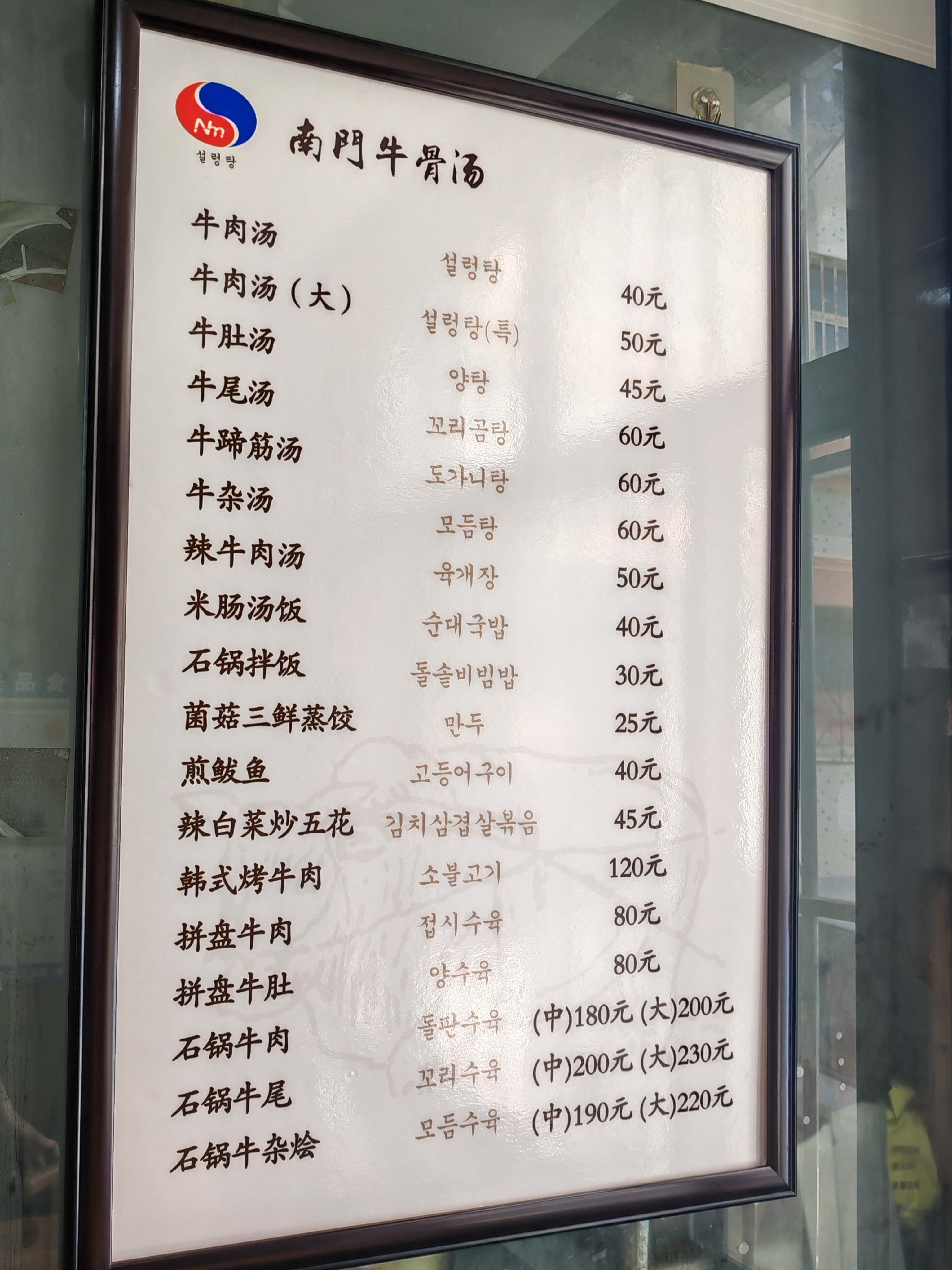 听说是好吃牛尾汤九年老店导航过来果然不错推荐下次还来牛尾汤韩餐