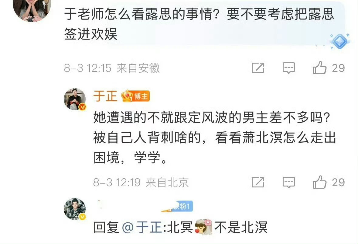于正太会蹭了 ​​​