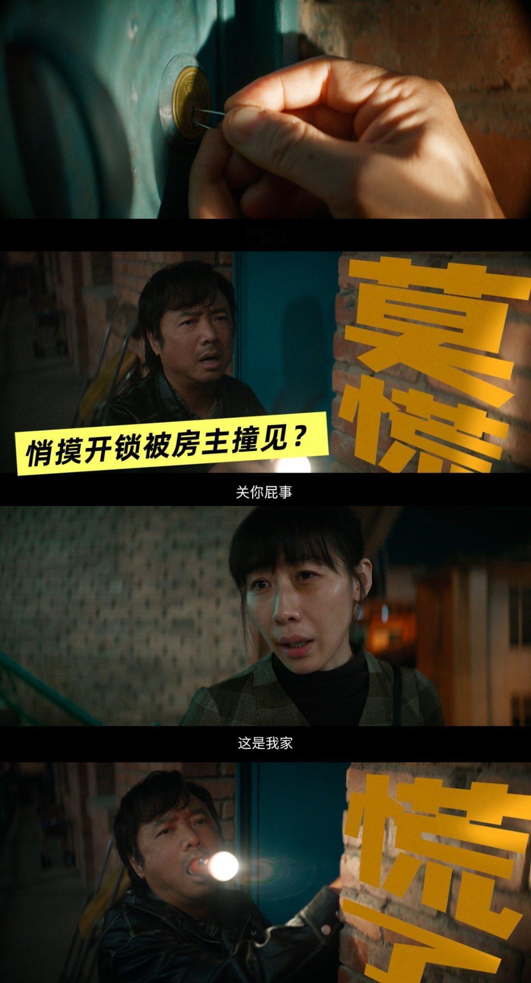 任素汐新剧一个动作治服徐峥糖心菠萝 荒诞感直接拉满，全员闹乌龙认错嫌疑人，桑塔纳