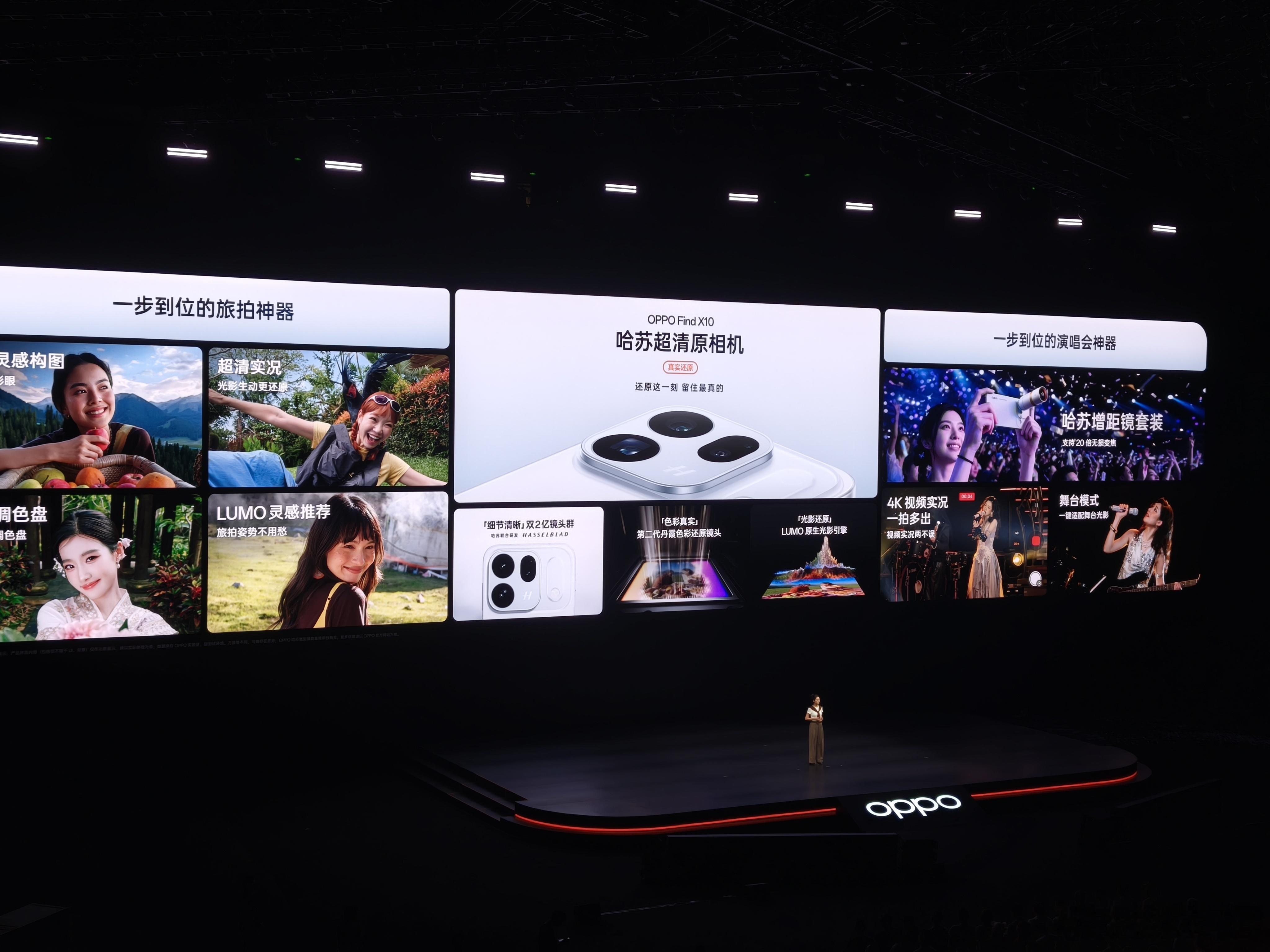 OPPO Find X10 系列的「哈苏超清原相机」可以完美还原肤质，妆容细节，