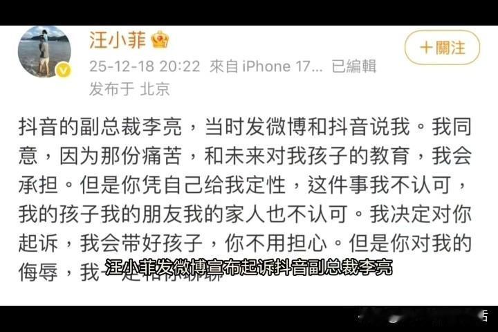 这事已经过去近一年了，看来汪小菲还是没有咽下这口气，决定起诉抖音副总裁李亮。
