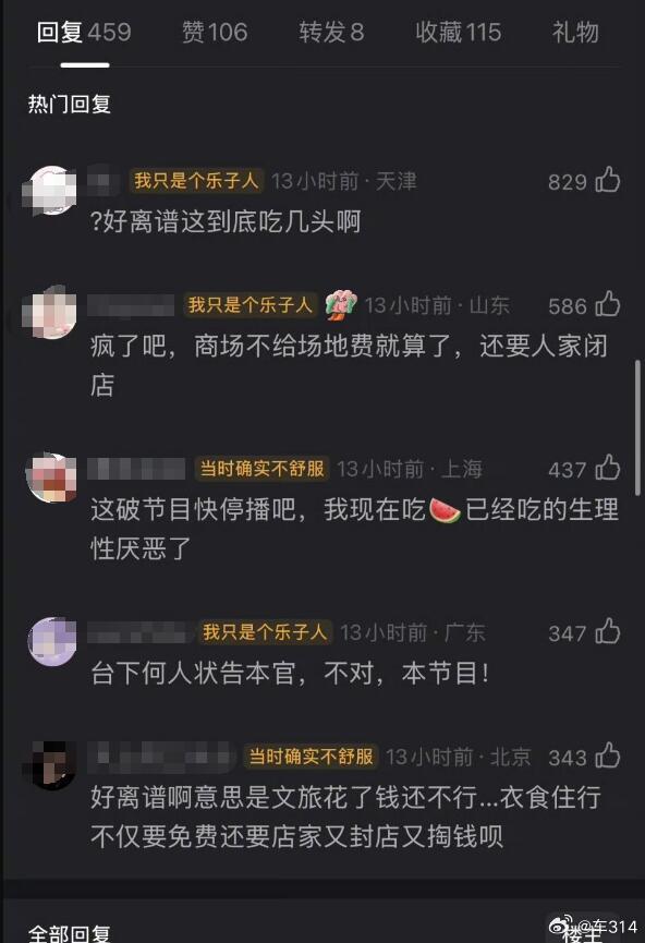 就一个娱乐节目，哪儿来的这么大架子？说句难听的，就是一帮不食人间烟火的艺人搁那儿