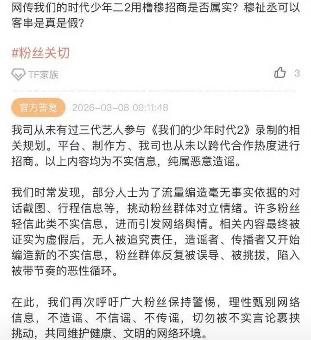 srds，橹穆到底咋火的？穆祉丞是三代，王橹杰是四代，他俩的cp到底怎么起来的？