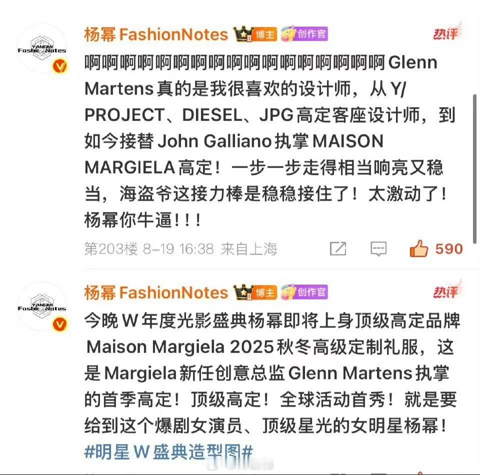 杨幂 地母俺娘忙完地里的活，摇身一变成女王了，顶级高定，全球活动首秀，杨幂你到底
