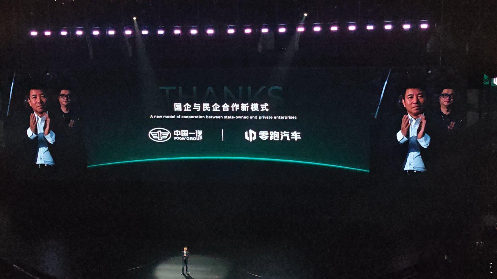 现场零跑董事长朱江明先生透露明年中国一汽和零跑汽车合作首款车型将会在明年亮相，这